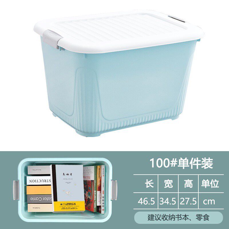 特大号收纳箱塑料整理箱收纳柜子盒子周转箱加厚整理箱子衣服家用