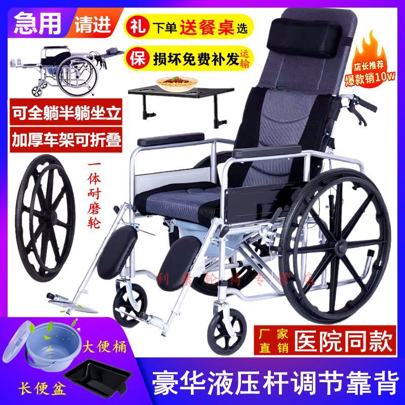 轮椅带坐便手动可折叠轻便便携小多功能老人老年残疾人助行伐步车