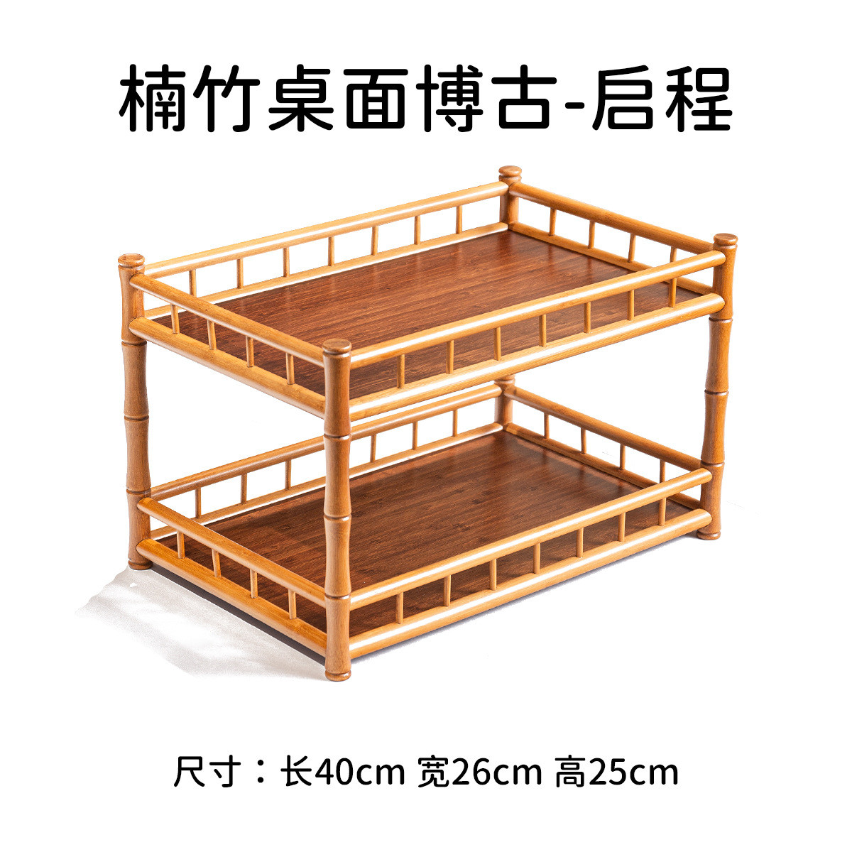 茶壶博古架杯架楠竹茶具收纳架展示架复古中式高档茶道配件置物架
