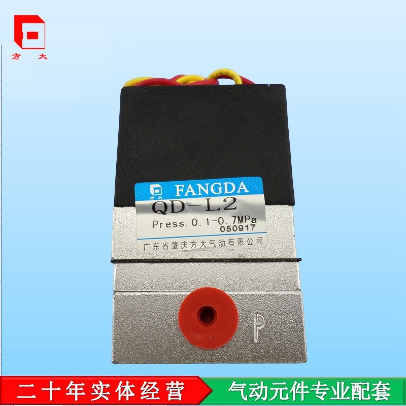 FANGDA气电转换器广东肇庆方大原装正品QD-L2 G1/8 气动压力开关