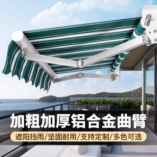 遮阳篷伸缩雨棚户外家用折叠伸缩式电动雨篷屋檐阳台门店面遮雨棚