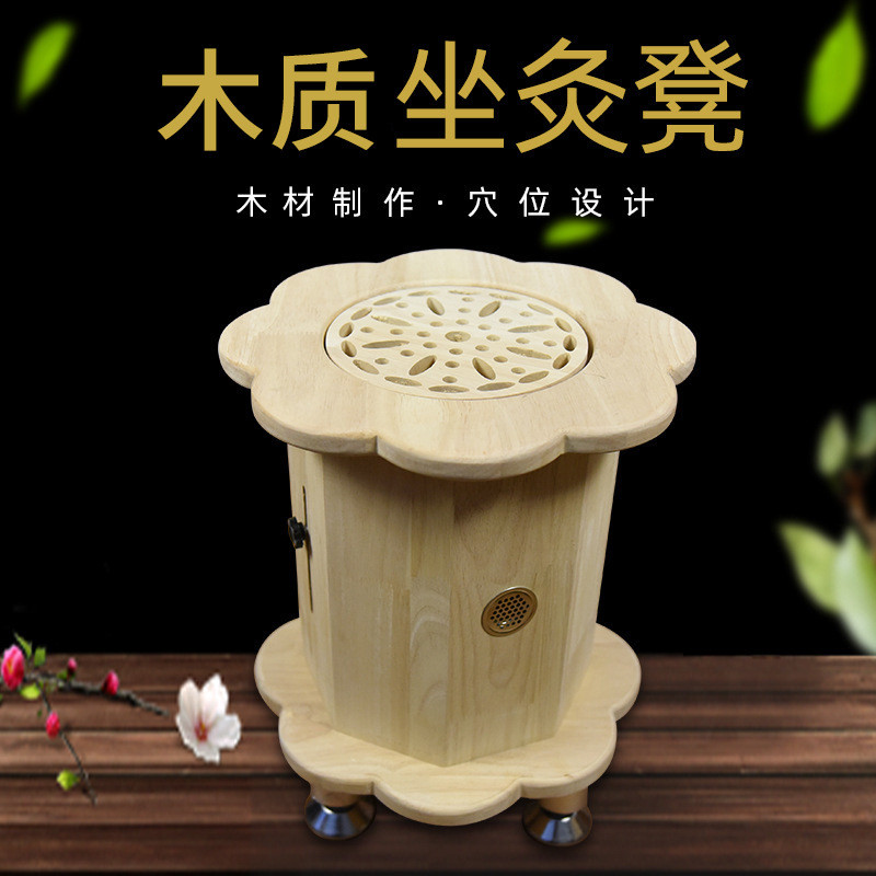 木质温灸器可调节高低艾灸凳艾条艾柱木质灸箱