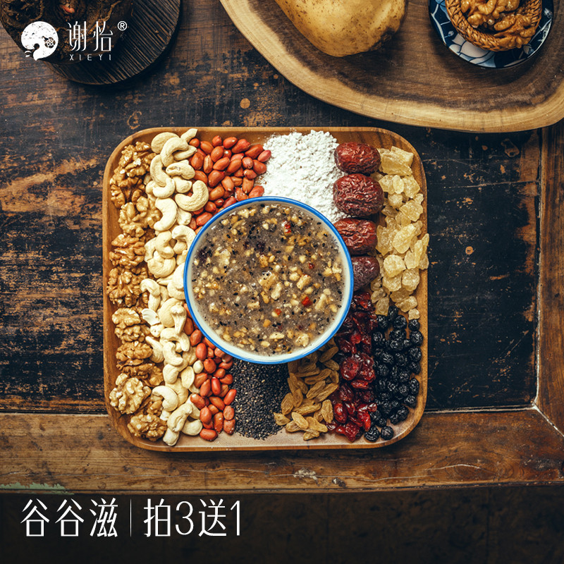 速发谢怡谷谷滋_超香冲泡藕粉羹 _坚果即食营养葛根早餐代餐西湖