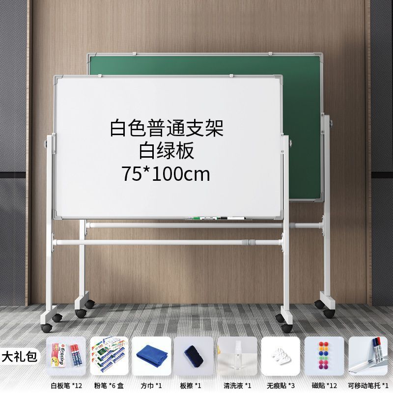 黑板白板支架式办公家用写字板可移动磁性学生可擦写小黑板大白板