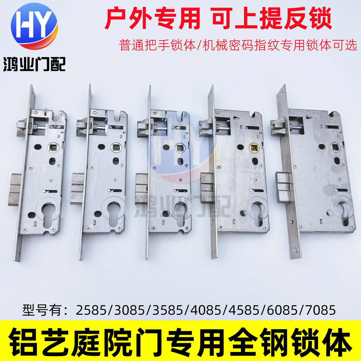 全钢窄门锁体铝艺门庭院门锁体断桥铝合金门锁体户外专用上提反锁