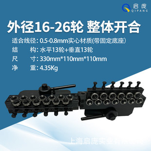 不锈钢丝校直金属线材调直机器矫直器电线鼻梁条铁丝拉直机整直器