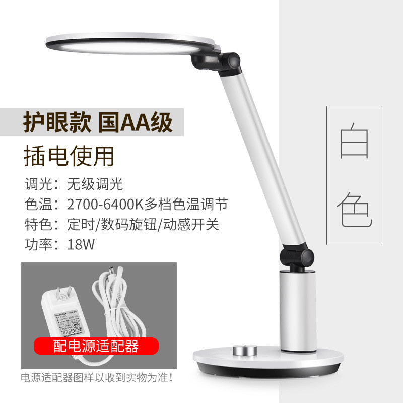 冠雅aa级台灯写字书桌护眼台灯中小学生学习宿舍卧室儿童led台灯