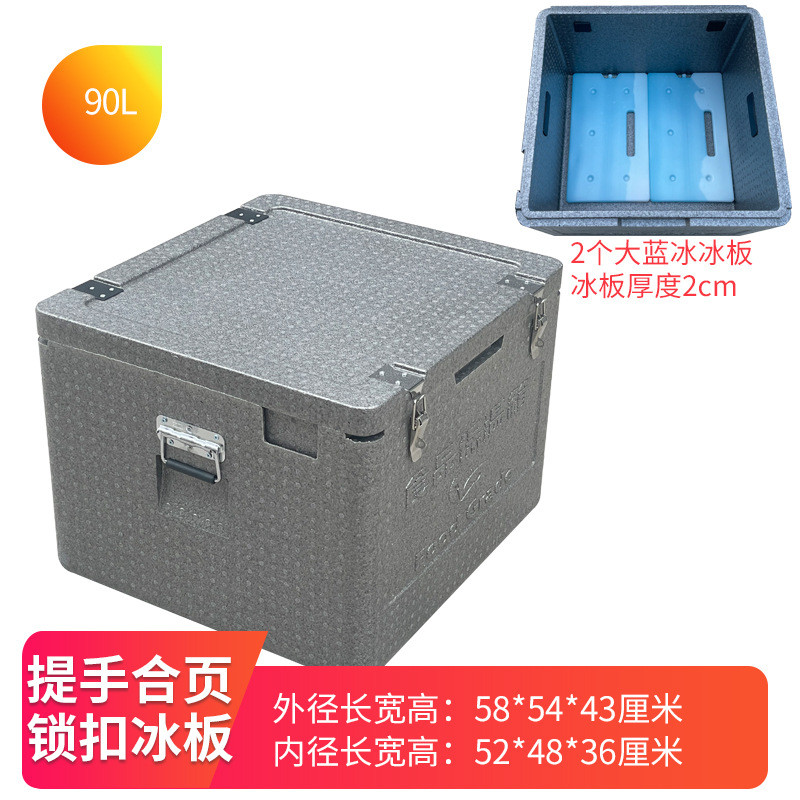 冷藏保冷保鲜epp高密度保温箱摆摊商用车载户外食品级大号泡沫箱