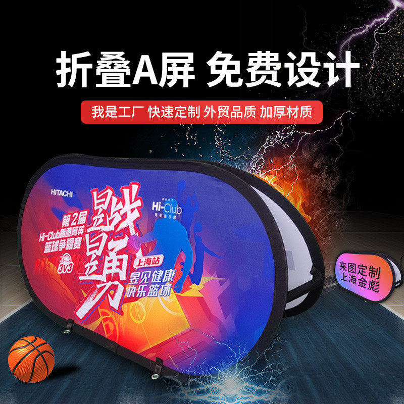 广告牌折叠a屏展架宣传展示架体育运动培训挡板a字板双面篮球围挡