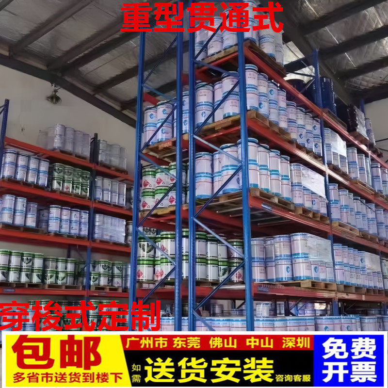 广州重型货架仓库储物加厚贯通式佛山五金仓储库房高位穿梭工厂货