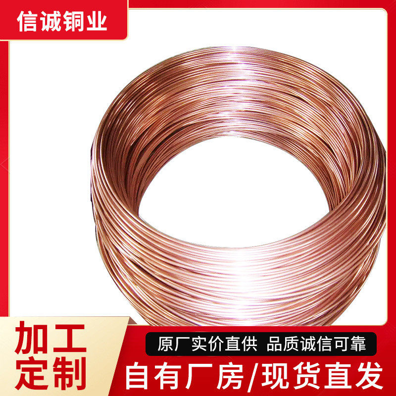 现货t2紫铜丝无氧铜丝铜线退火软铜丝0.1-5mm导电光亮t3紫铜丝