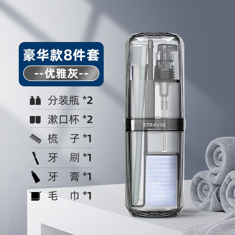 5zw批发旅行洗漱杯分装瓶洗漱出差便携洗漱包男用品旅游洗护套装