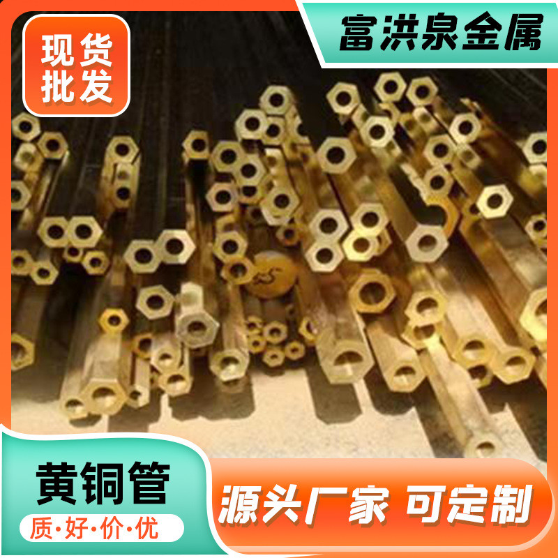 厂家销售h62黄铜管切割加工无毛刺大口径圆管车削空心光亮黄铜管