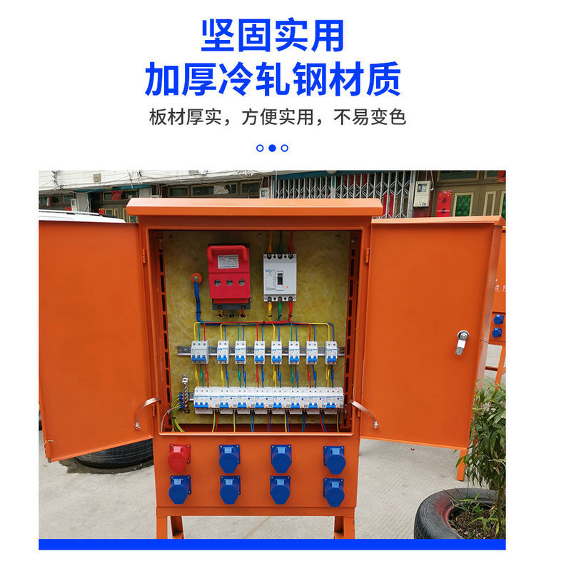 热销落地式成套配电箱一级二级三级工地箱户外红色带脚防雨移动配