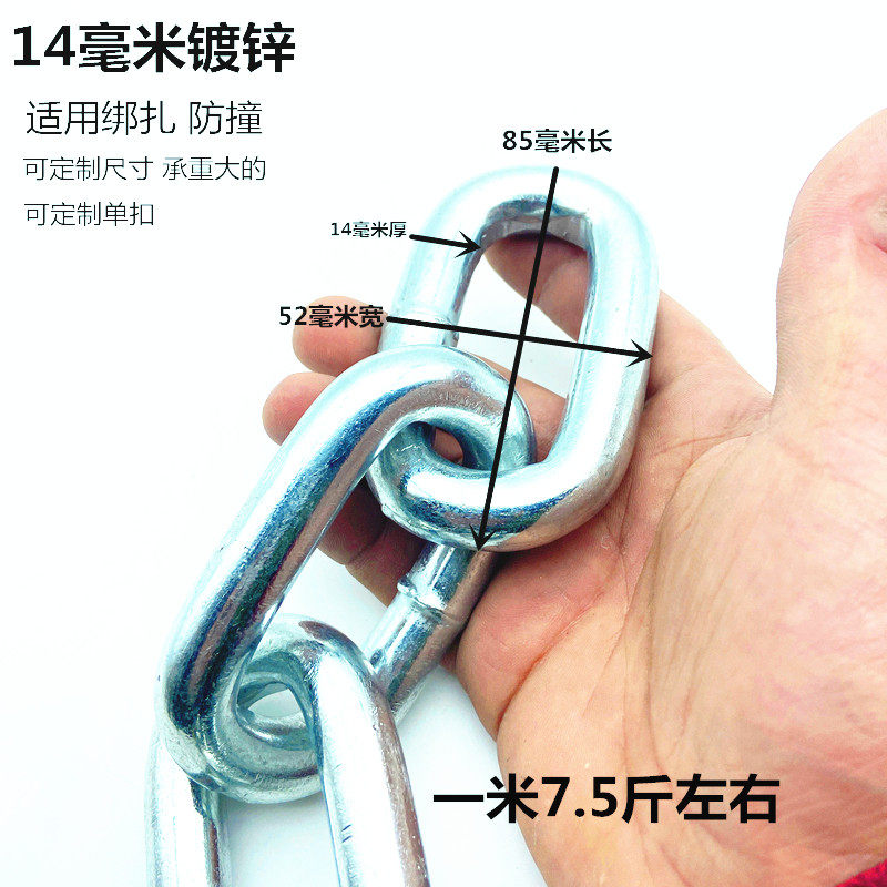镀锌链条河道铁链船用绑扎链条轮船防撞绑负重链健身铁链14mm