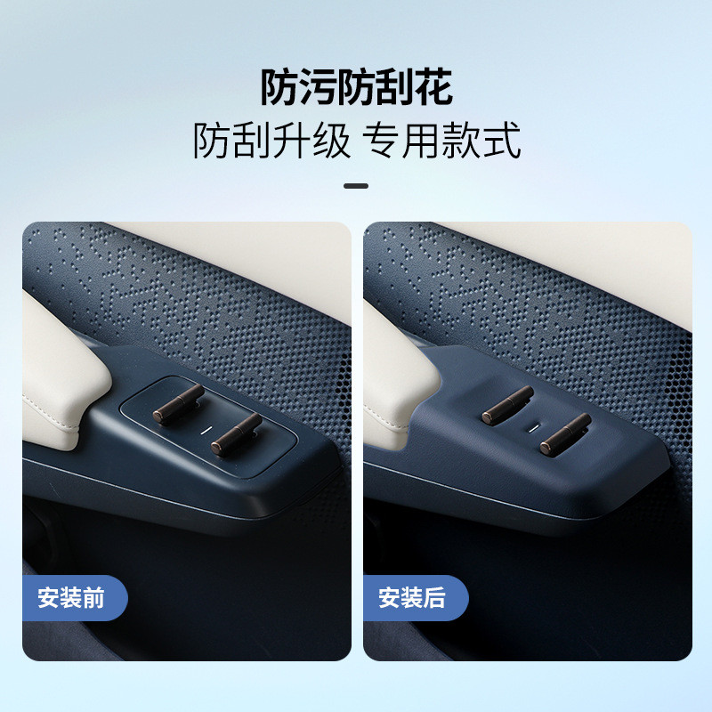 适用于极氪X升窗按键面板原车同色皮革车窗面板装饰框车内饰改装