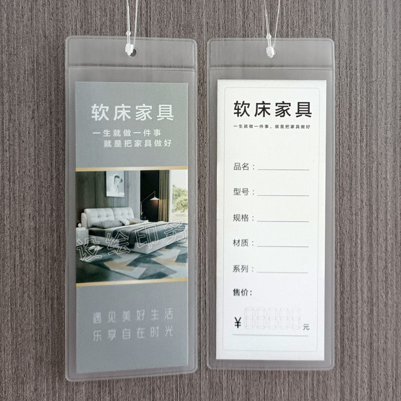 软床家居布艺吊牌家居沙发吊牌袋装家具标价签牌布艺软装标签挂卡,文具电教/文化用品/商务用品,吊牌,淘宝优惠券,粉丝福利购,淘宝优惠卷