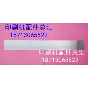 印刷机配件 北人0805机配件 08机墨斗钢片 05机墨斗钢板 墨槽钢板