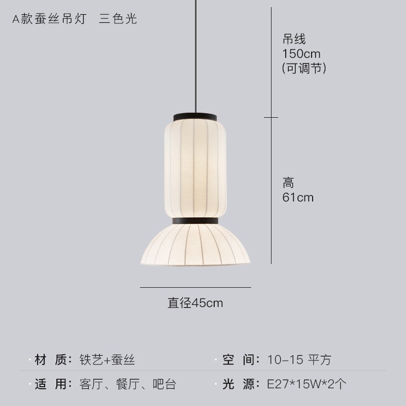 侘寂风蚕丝吧台日式餐厅吊灯灯笼设计师民宿禅意中山灯具家装灯饰