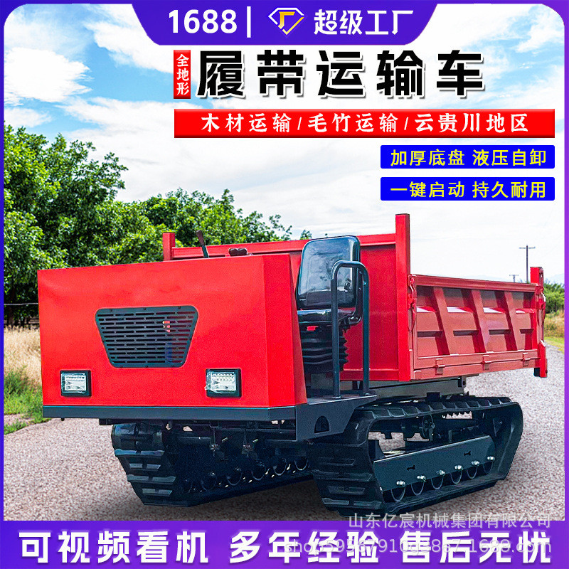 履带运输车小型农用爬山虎全地形山地运料装载车爬坡王柴油搬运车
