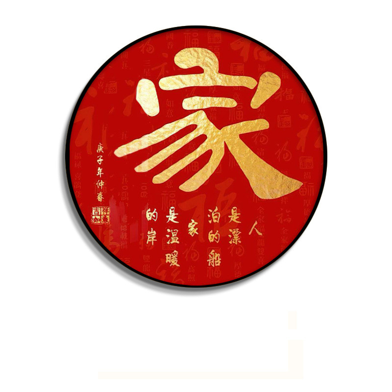 百福图圆形装饰画玄关入门客厅led沙发背景墙餐厅新中式福字挂画图片