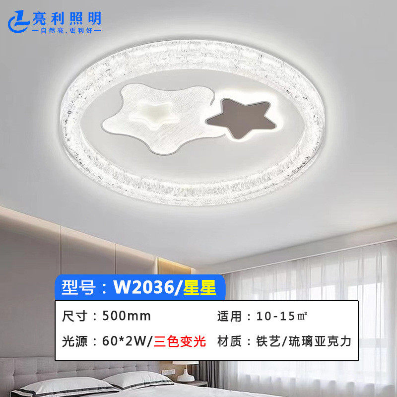 led卧室吸顶灯主卧防蚊虫餐厅房间灯冰裂纹护眼灯中山灯具厂直销