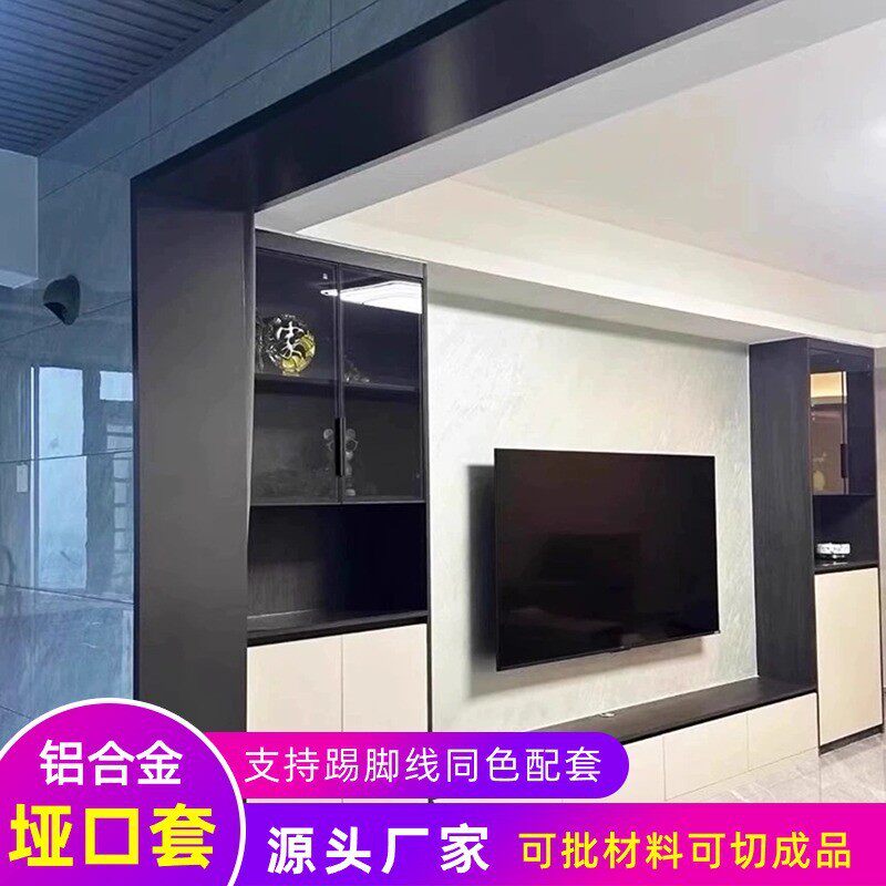 包边客厅飘窗装修垭口套铝合金门套单双包口新款门框飘窗装饰套线