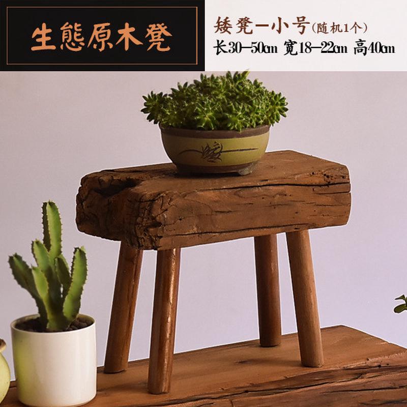 原木花盆大板实木墩子客厅花架插花摆件茶桌茶几底座配凳风化树桩
