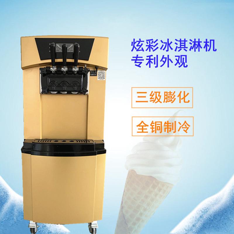 科酷意卡芙立式台式双杠商用全自动冰淇淋机甜筒圣代三色冰激凌机
