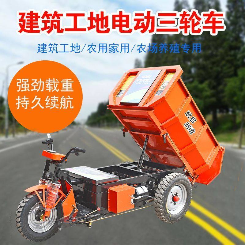 卸电动三轮车手农用工程建筑工地载重王大骑兵自卸翻斗灰斗车,玩具/童车/益智/积木/模型,搭建建筑/DIY建筑艺术玩具,淘宝优惠券,粉丝福利购,淘宝优惠卷