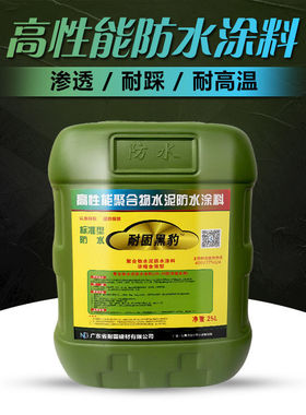 防水涂料批发屋顶卫生间楼顶补漏水池外墙厨房防漏js黑豹防水涂料
