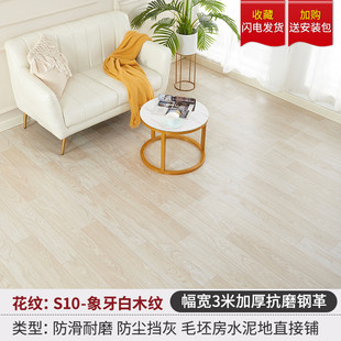 3米宽地板革防滑一整张水泥地直接铺防水家用加厚耐磨pvc塑胶地垫