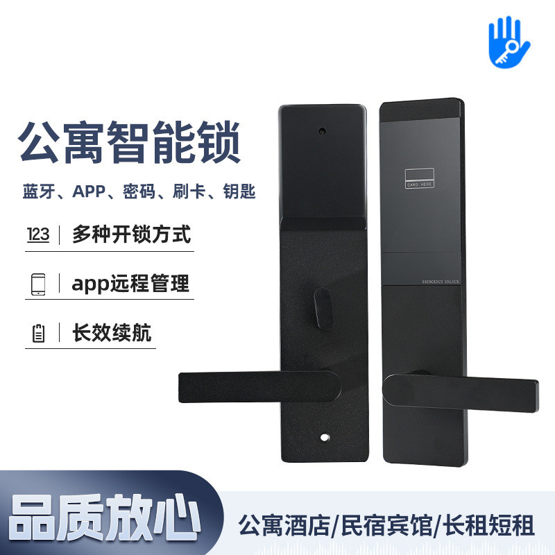 新款木门智能锁app电子锁宾馆公司IC刷卡锁小区楼道磁卡锁批发