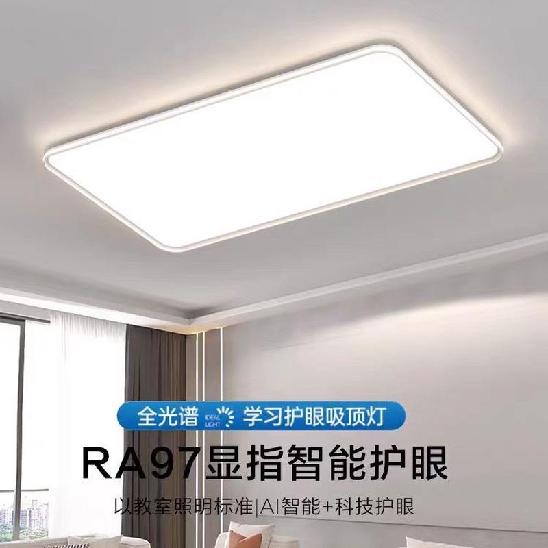 全光谱吸顶灯2024新款高档铝材客厅灯简约现代卧室灯普瑞护眼灯具