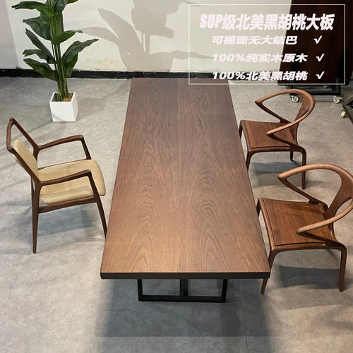 北美黑胡桃木实木大板茶桌南美寂风实木餐桌诧胡桃木原木大板整板