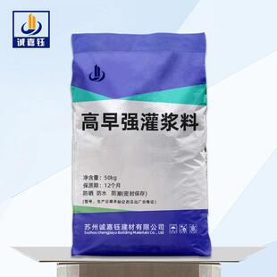 厂家供c60收早强型灌浆料高强无应缩微膨胀现货超早强灌浆料