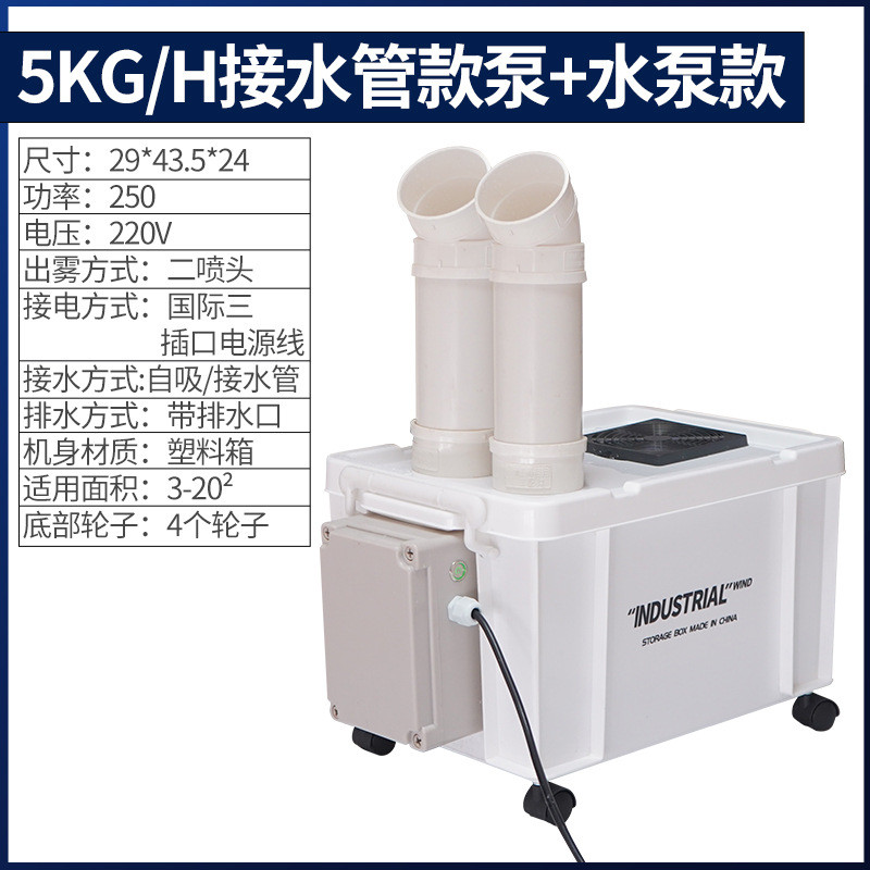保湿商用蔬菜水果保鲜工业加湿器车间加湿降尘器大雾量造雾器