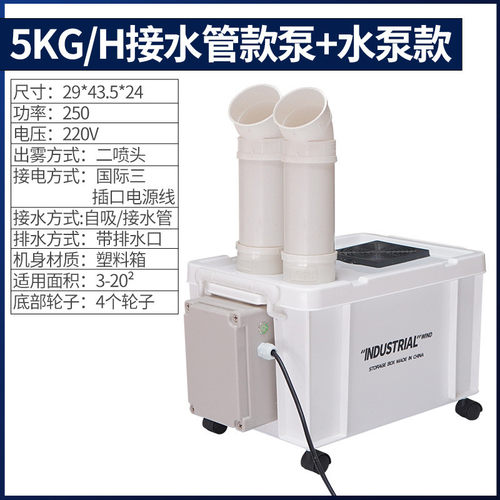 工业加湿器商用器保鲜保湿车间加湿降尘蔬菜水果大雾量造雾器