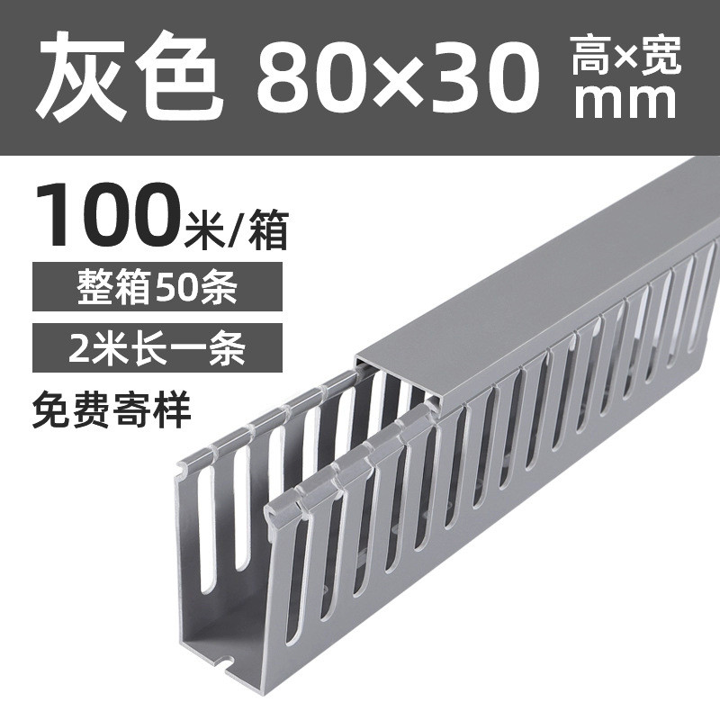 整箱pvcu型阻燃行线槽开口深灰色塑料齿工业粗配电箱电柜配线槽40