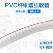 PVC纤维增强塑料软管8mm10mm12mm蛇皮管网纹管四季 软管洗车浇水管