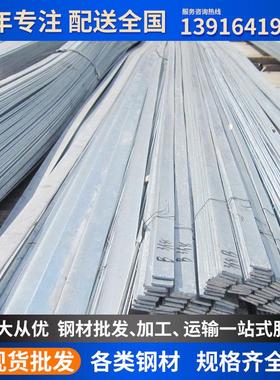 热销现货热轧镀锌扁钢Q235冷拉纵剪扁钢条热轧接地扁铁规格齐全