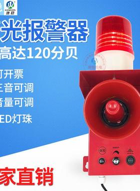 天车行车用一体化声光报警器EC7120-801报警喇叭LED警示灯蜂鸣器