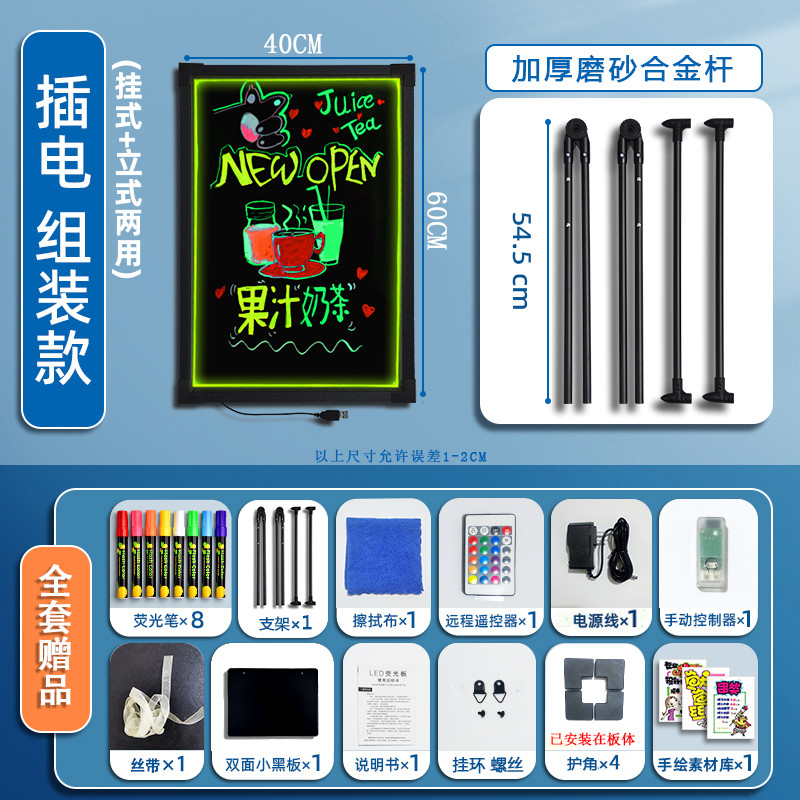 led电子小黑板荧光板夜市摆摊店铺商用手写立式发光广告牌展示牌