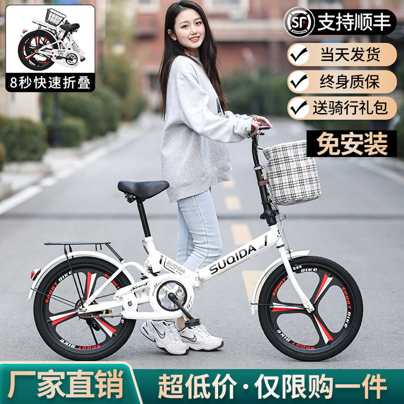 折叠自行车免安装男女士成人通勤减震学生16-20寸22青少年脚踏车
