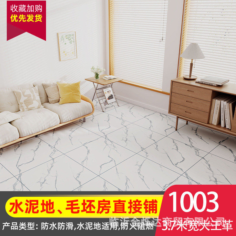 pvc3.7米宽地垫批发铺地水泥地直接铺加厚防水一整张地板革