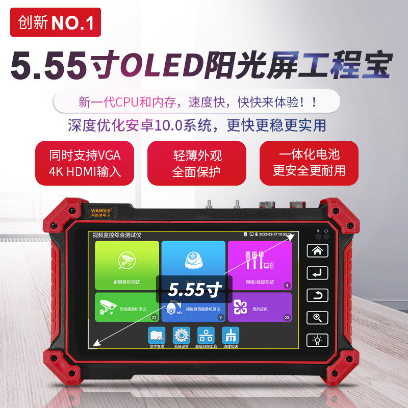 网路通工程宝IPC-5610数字网络监控综合测试仪多功能摄像头调试