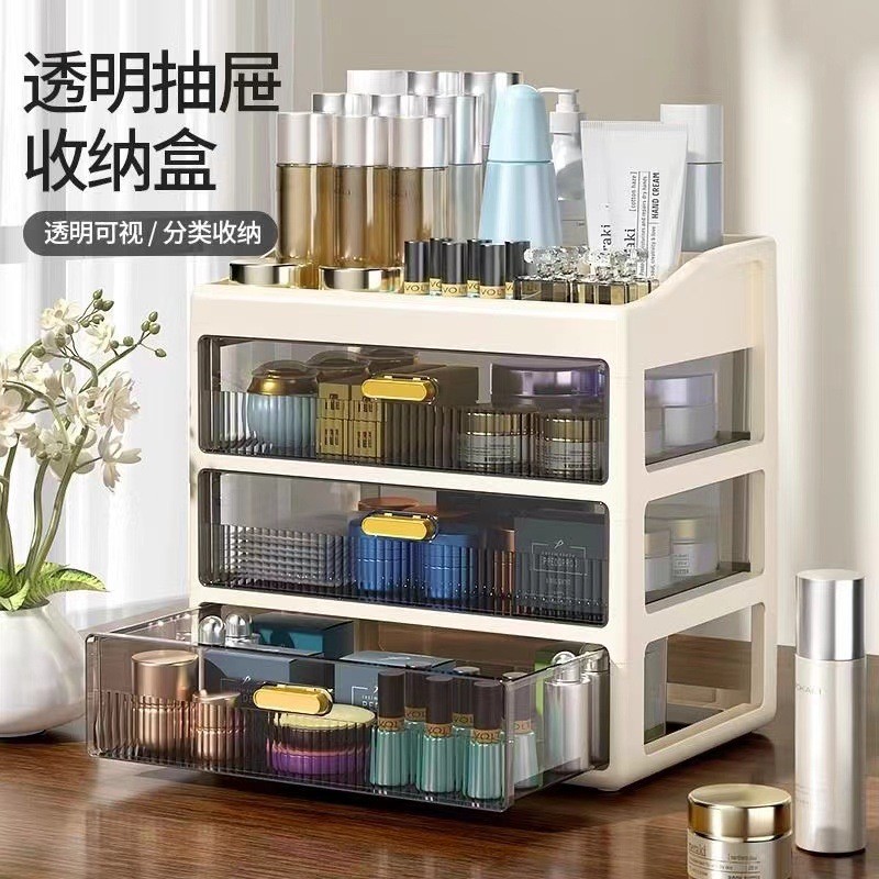 化妆品收纳盒桌面抽屉式化妆品口红面膜首饰大容量置物架透明塑料