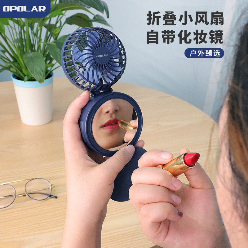 OPOLAR 折叠usb小风扇自带化妆镜挂脖迷你便携式手持可充电小电扇