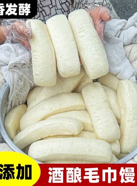 【微甜】超软酒酿毛巾馒头传统手工重庆街边小吃长条馒头加热即食