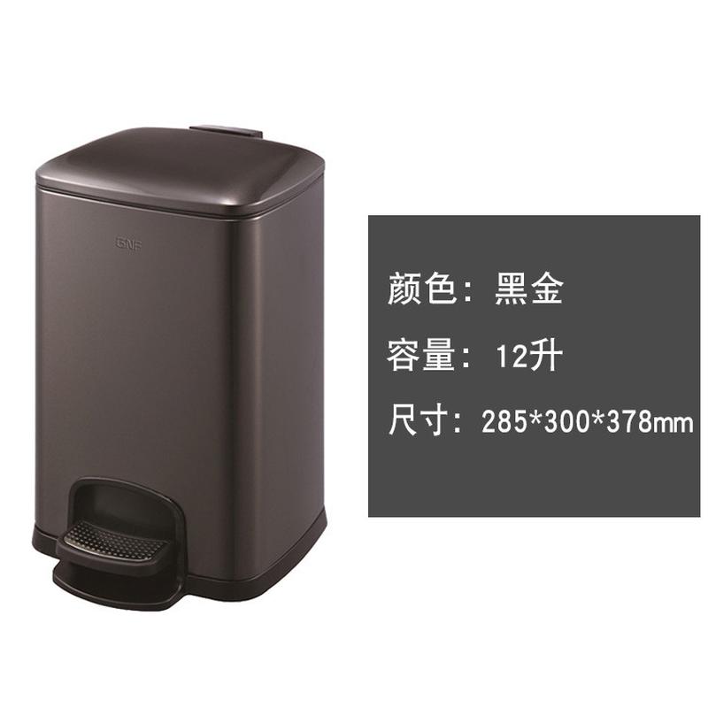 gnf时尚欧式房间桶脚踏酒店不锈钢垃圾桶方形家用8升12升15升20升
